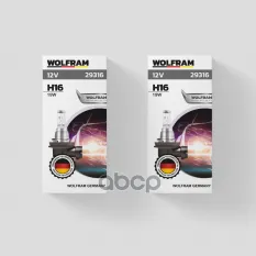 Лампа 12V H16 19W PGJ19-3 WOLFRAM HALOGEN BULB 1 шт. картон 29316 WOLFRAM арт. 29316