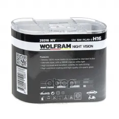 ЛАМПА 12V H16 19W PGJ19-3 WOLFRAM NIGHT VISION +150% EXTRA LIGHT + 20% WHITER 2 WOLFRAM арт. 29316NV