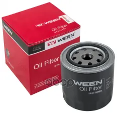Фильтр масляный WEEN 140-1099 (21011012005) Ween арт. 140-1099