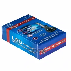 к-кт ламп! светодиодных LED H1 LED-X2 25W (Яркость 3400Lm) 5000K 12V (к-кт 2шт) Xenite арт. 1009686
