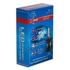 Светодиодная лампа H11/H8/H9/H16 LED-X2 25W (Яркость 3400Lm) 5000K 12V (комплект 2шт) Гар. 1 год Xenite арт. 1009687