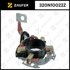 Щёткодержатель стартера ZAUFER арт. 320N10022Z