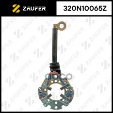Щёткодержатель стартера ZAUFER арт. 320N10065Z