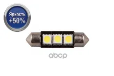 Лампа светодиодная 12V C5W 2.1W SV8.5-8 двухцокольная белая блистер (2шт.) XENITE Xenite арт. 1009242