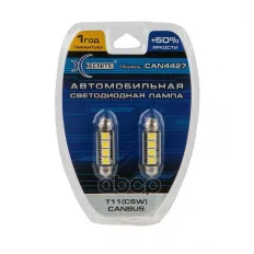 к-кт ламп! светодиодных LED C5W, 41мм, CAN4427, яркость+50% (блистер 2шт.) Xenite арт. 1009401