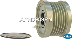 ШКИВ ОБГОННЫЙ ГЕНЕРАТОРА Krauf арт. APH9989PN