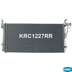 Радиатор кондиционера Krauf арт. KRC1227RR