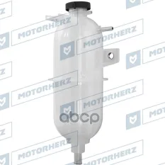 Бачок расширительный Motorherz арт. 106CA0045AE