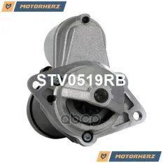 Стартер оригинальный восстановленный Motorherz арт. STV0519RB