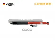Амортизатор подвески Zommer арт. Z562109869R
