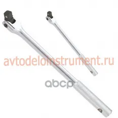 Вороток шарнирный 1/2 L 250 мм АвтоDело 39700 АвтоDело арт. 39700