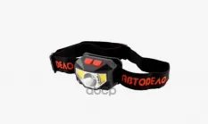 Фонарь налобный аккумуляторный сенсорный (3-и источника) 180Lm, Li-ion 1000mAh (АвтоDело) 44350 АвтоDело арт. 44350