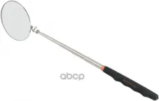 зеркало инспекционное телескоп. (D84 мм,L250-880 мм ) (АвтоDело) 40296 АвтоDело арт. 40296