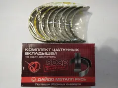 Вкладыши ЗМЗ-406,405,409 шатунные d+0.25 ДАЙДО МЕТАЛЛ РУСЬ Дайдо Металл Русь арт. 406.1000104-20