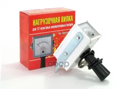 Вилка нагрузочная 100А НВ-01 Вымпел ВЫМПЕЛ арт. 2001