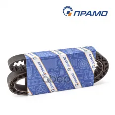 Ремень ГРМ ВАЗ 2170, 2171 Priora (21126-1006040) ВАЗ 2170, 2171 Priora Прамо 2170-1006040 Прамо арт. 2170-1006040