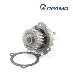 Помпа, водяной насос Прамо 21114.1307010P Прамо арт. 21114.1307010P