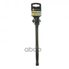 Вороток 1/2" L=250мм с шарниром ЭВРИКА ЭВРИКА арт. ER-41225