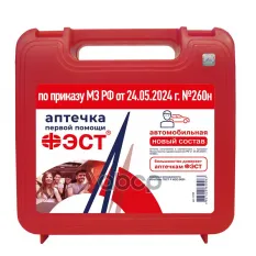 Аптечка автомобильная (Приказ МЗ РФ №260н 24.05.2024 г) ФЭСТ ФЭСТ арт. 3735