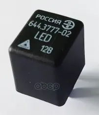 Реле поворотов ВАЗ-2108 для светодиодных ламп ЭМИ ЭМИ арт. 644.3777-02 LED
