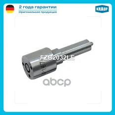 Распылитель форсунки Krauf арт. FZB2032LE