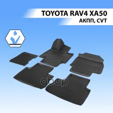 Коврики салона  RIVAL  для Toyota Rav4 XA50 АКПП 2019- Rival арт. 15706004
