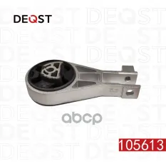 5684206 Опора двигателя задняяOPEL CORSA D Хэтчбэк 07.06- DEQST арт. 105613