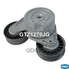 Натяжитель приводного ремня Krauf арт. GTZ1279JG