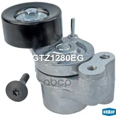 Натяжитель приводного ремня Krauf арт. GTZ1280EG