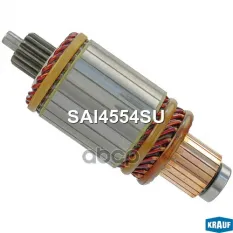 Ротор стартера Krauf арт. SAI4554SU