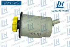 Бачок ГУР Longho арт. 9650502