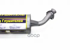 Глушитель ГАЗ-3310 Валдай дв.ММЗ-245 ЕВРО-2,3 АЗГ АЗГ арт. 33104-1201005