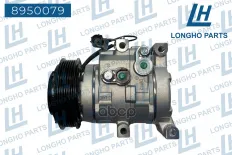 Компрессор кондиционера Hyundai/Kia 97701-4L000 Longho арт. 8950079