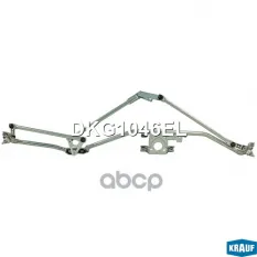 Трапеция стеклоочистителя OPEL Zafira A (99-05) KRAUF Krauf арт. DKG1046EL