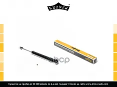 Амортизатоp Kroner арт. K3529006G