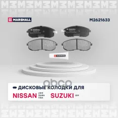 К-т дисков. тормоз. колодок Nissan Juke / Nissan Tiida II, Teana I, II / Suzuki SX4 I 06- F MARSHALL арт. M2621633