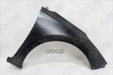 Крыло переднее правое O.E.M. арт. OEM0038KPR