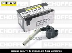 КАТУШКА ЗАЖИГАНИЯ SCHOFFER арт. SHF30046