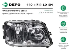 Фара головная правая с коррект. MB Actros 2010-> Depo арт. 440-1171R-LD-EM