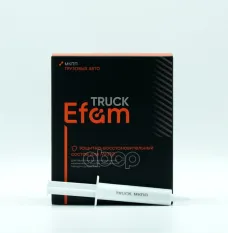 Наносостав EFAM TRACK для МКПП грузовой групповая упаковка 10 дозаторов Efam арт. EFAM_T_MKPP_10