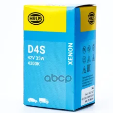 Лампа ксеноновая D4S 4300K в индивидуальной упаковке HRUS арт. 8GS178560-841