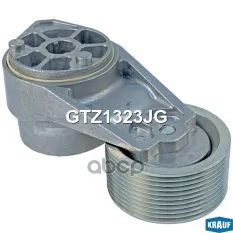 Натяжитель приводного ремня Krauf арт. GTZ1323JG