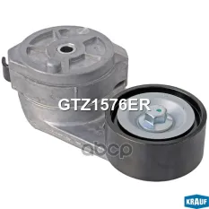 Натяжитель приводного ремня Krauf арт. GTZ1576ER
