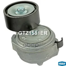 Натяжитель приводного ремня Krauf арт. GTZ1581ER