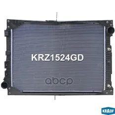 Радиатор системы охлаждения Krauf арт. KRZ1524GD