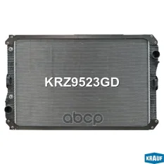 Радиатор системы охлаждения Krauf арт. KRZ9523GD
