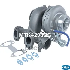 Турбокомпрессор Krauf арт. MTK4298BE