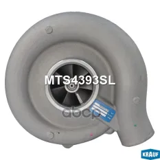 Турбокомпрессор Krauf арт. MTS4393SL