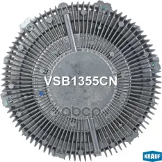 Вискомуфта Krauf арт. VSB1355CN