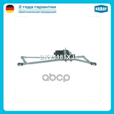 Трапеция стеклоочистителя с мотором Krauf арт. DKV1181XJ